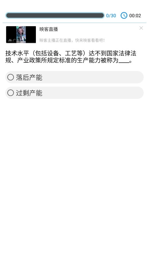 挑战答题助手最新版3