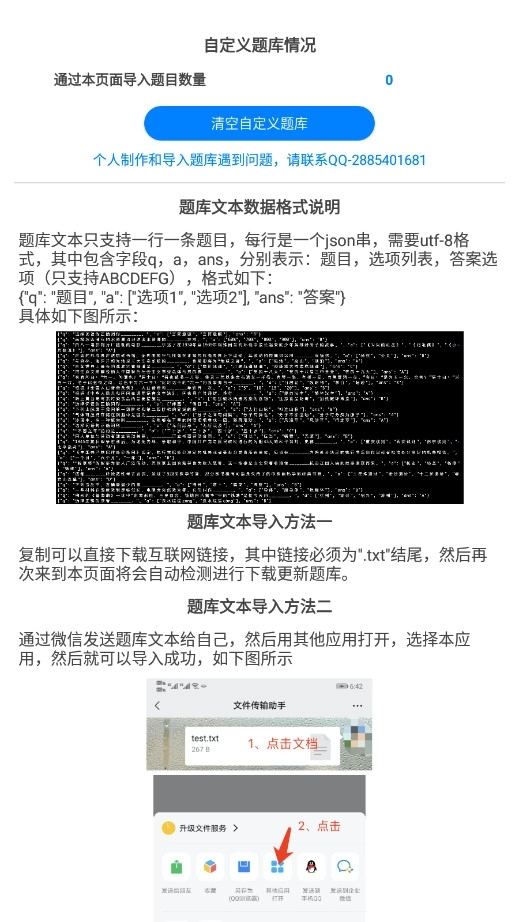 挑战答题助手最新版7
