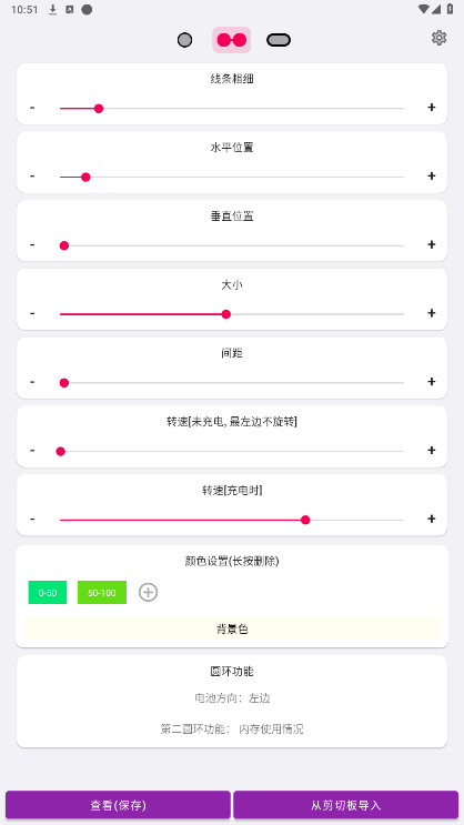 energyring手机版3