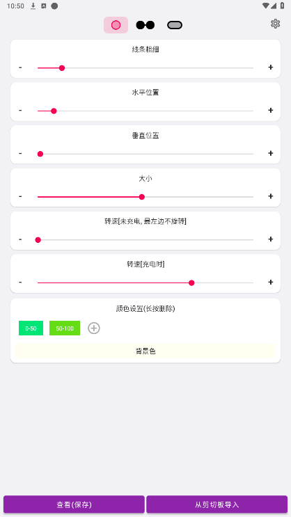 energyring手机版4