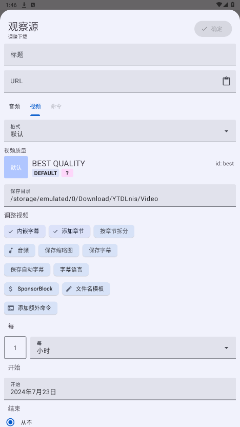 YTDLnis中文版安装包下载