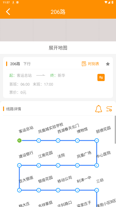 利津智慧公交6