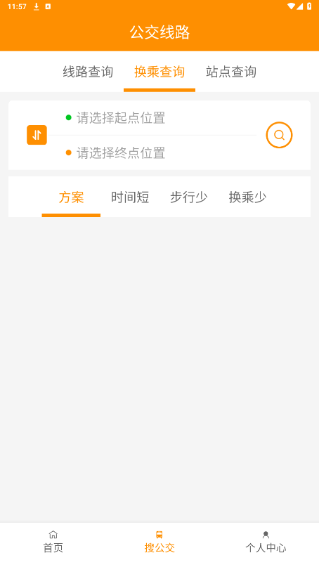 利津智慧公交2