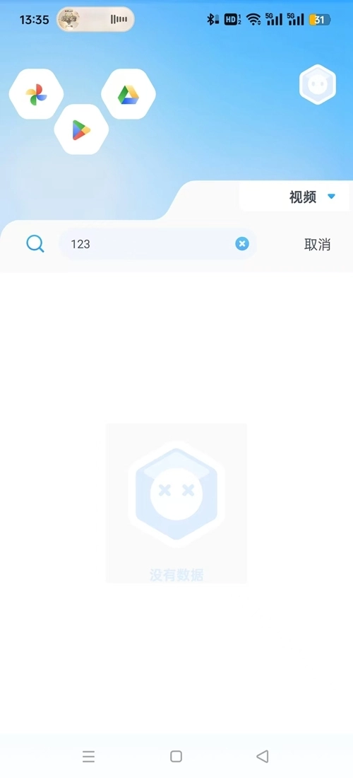 解压全能王免费版app下载