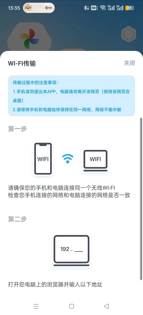 解压全能王免费版7