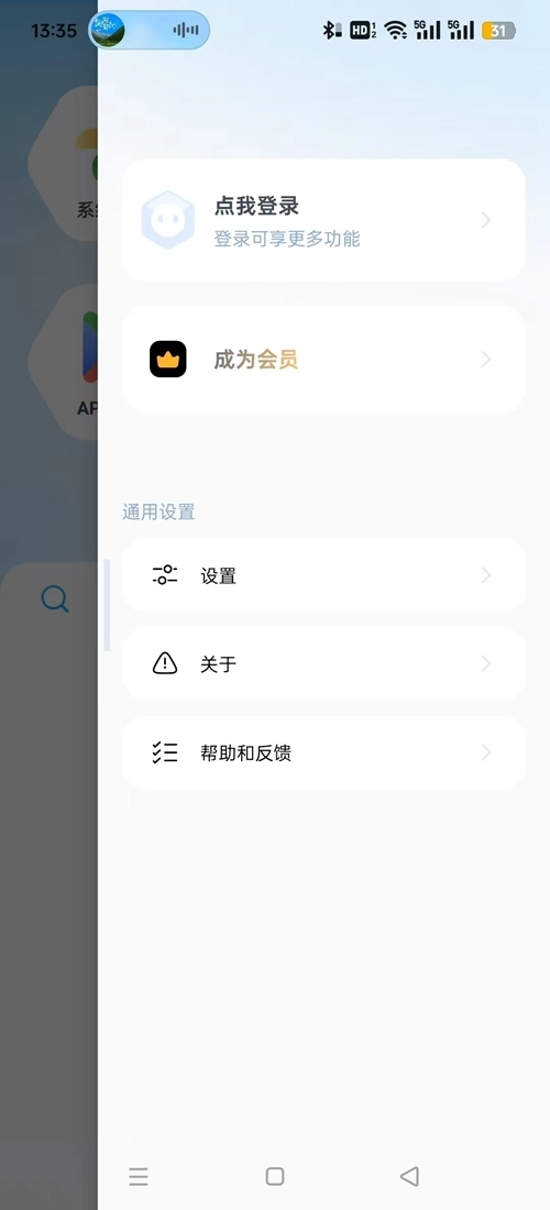 解压全能王免费版2
