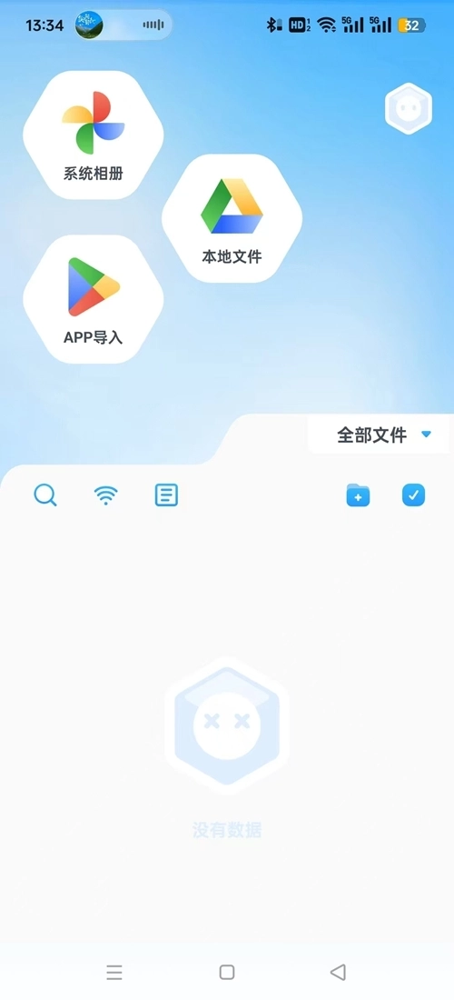 解压全能王免费版4