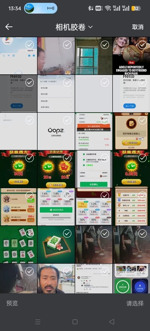 解压全能王免费版5