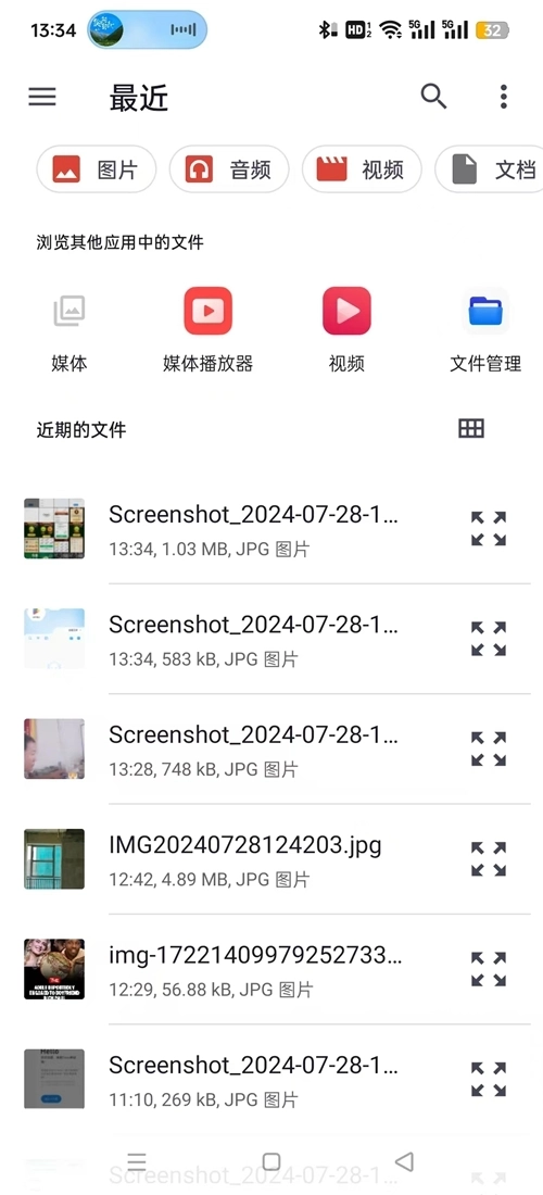解压全能王免费版3