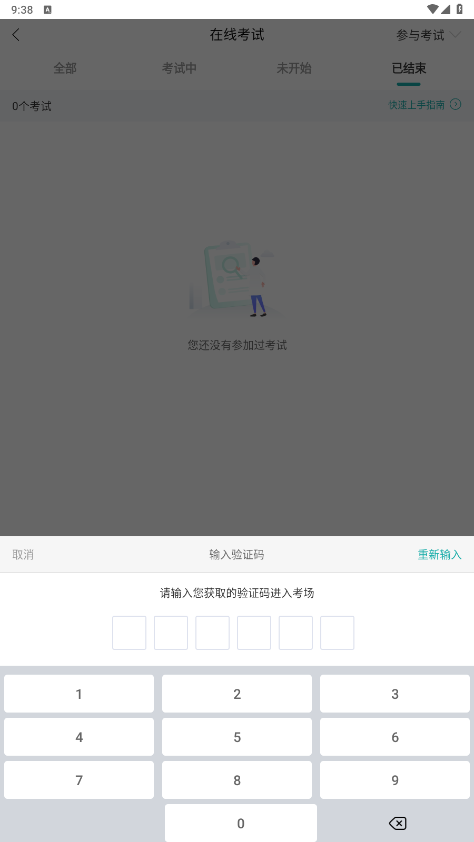 治趣医教云安卓版下载