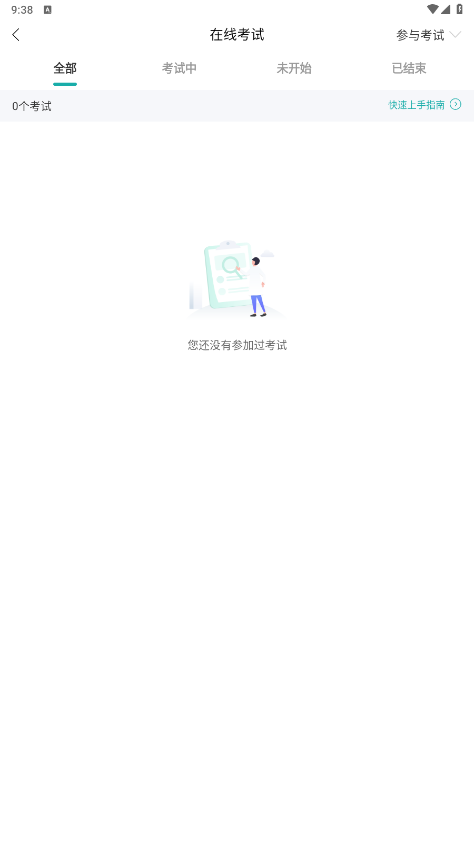 治趣医教云4