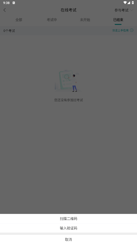 治趣医教云2