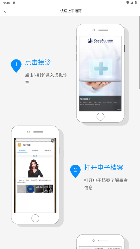 治趣医教云3
