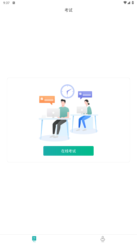 治趣医教云5