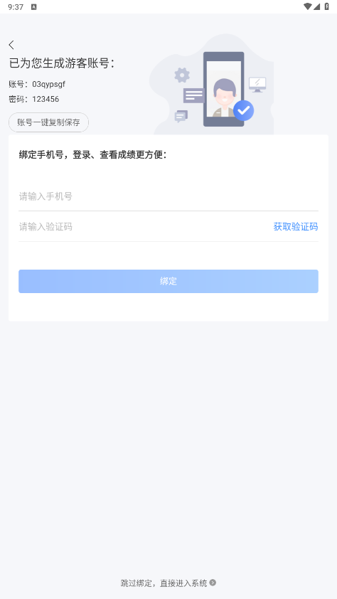 治趣医教云9