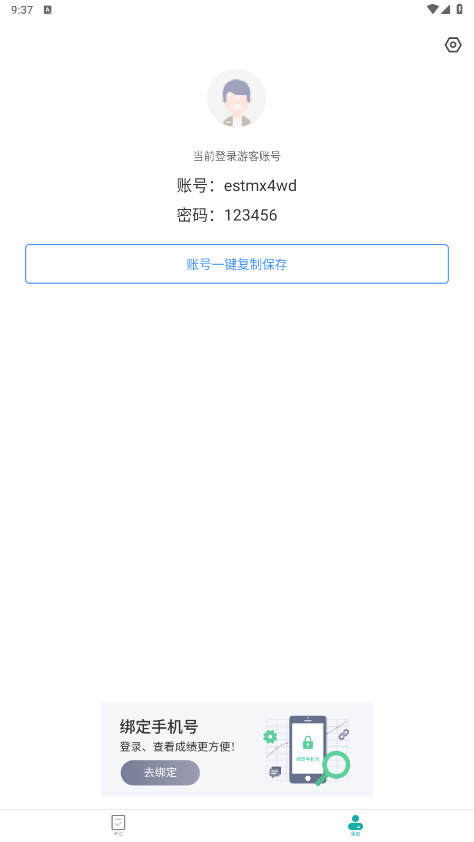 治趣医教云7