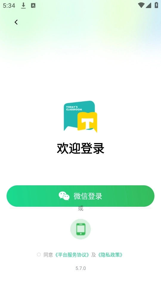今日学堂3