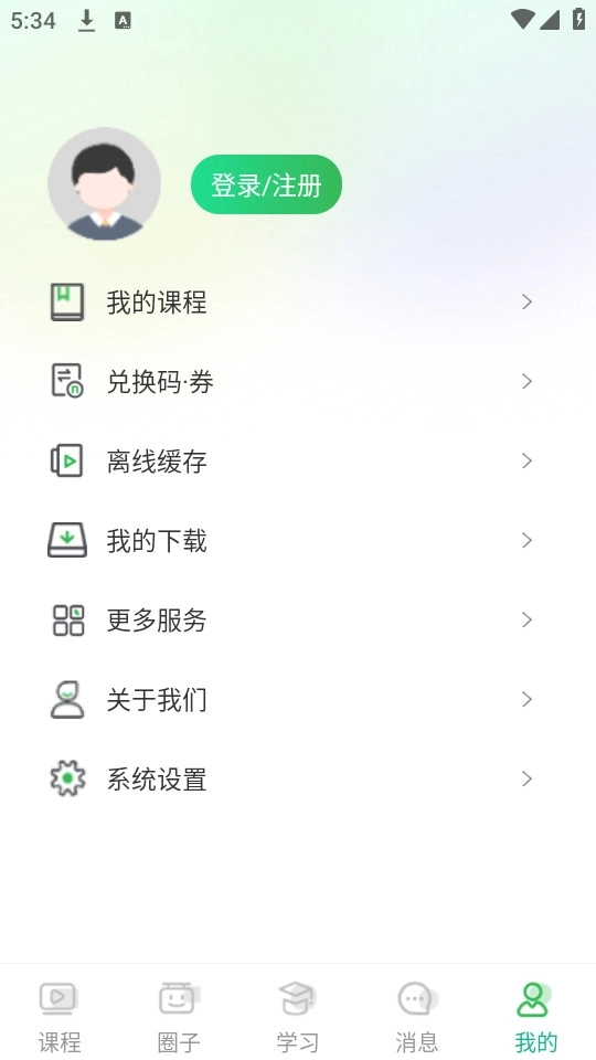 今日学堂2