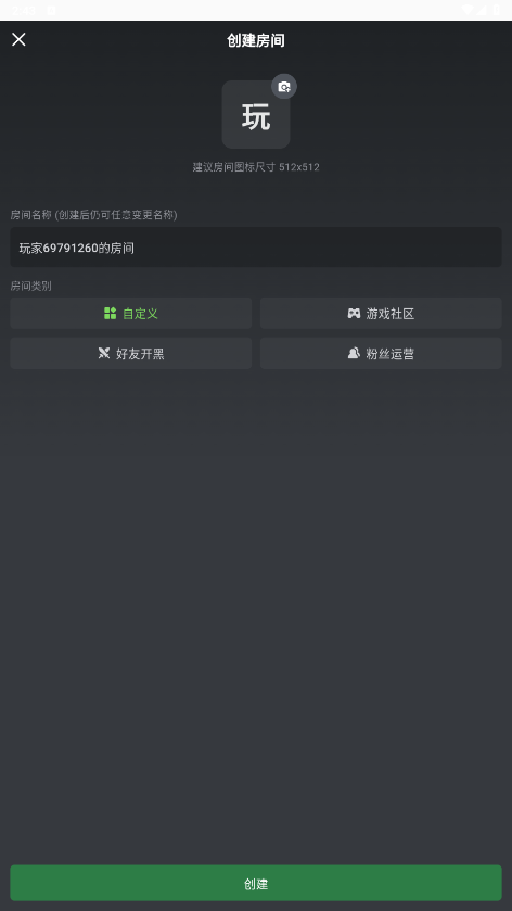 黑盒语音手机版2