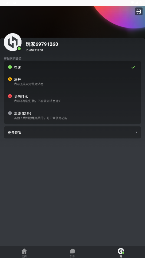 黑盒语音手机版7