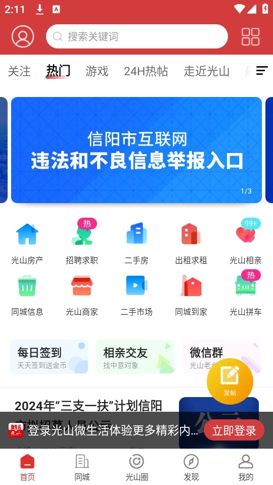 光山微生活8