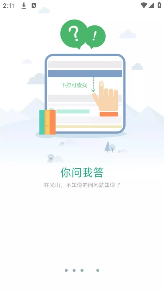 光山微生活6