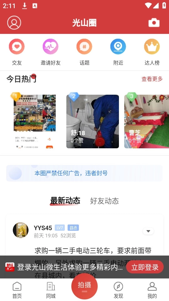 光山微生活3