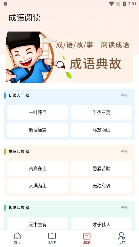 海纳小说阅读器免费6