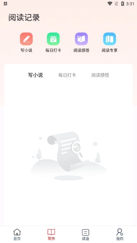 海纳小说阅读器免费3