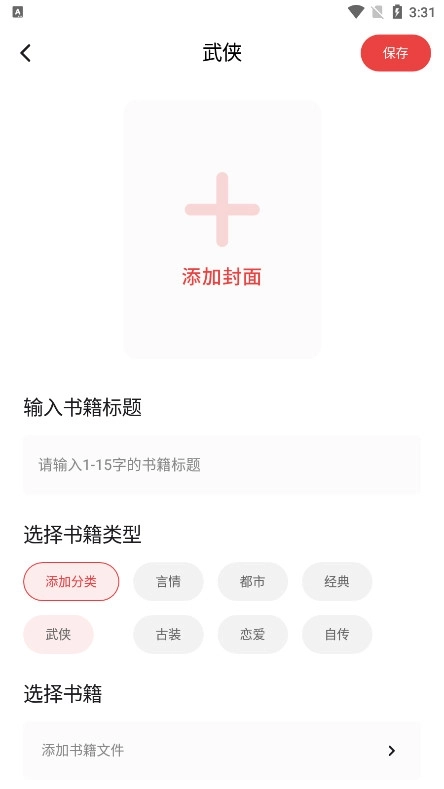 海纳小说阅读器免费5
