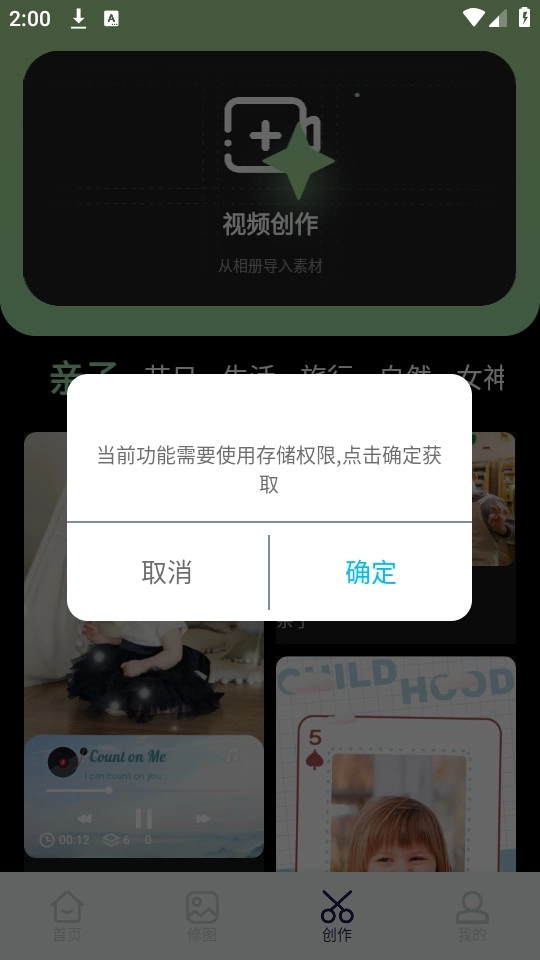 二皮剪辑免费5