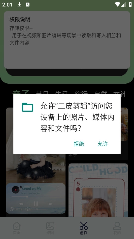 二皮剪辑免费6