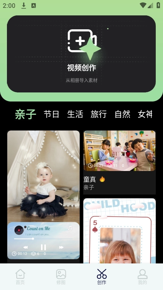 二皮剪辑免费4
