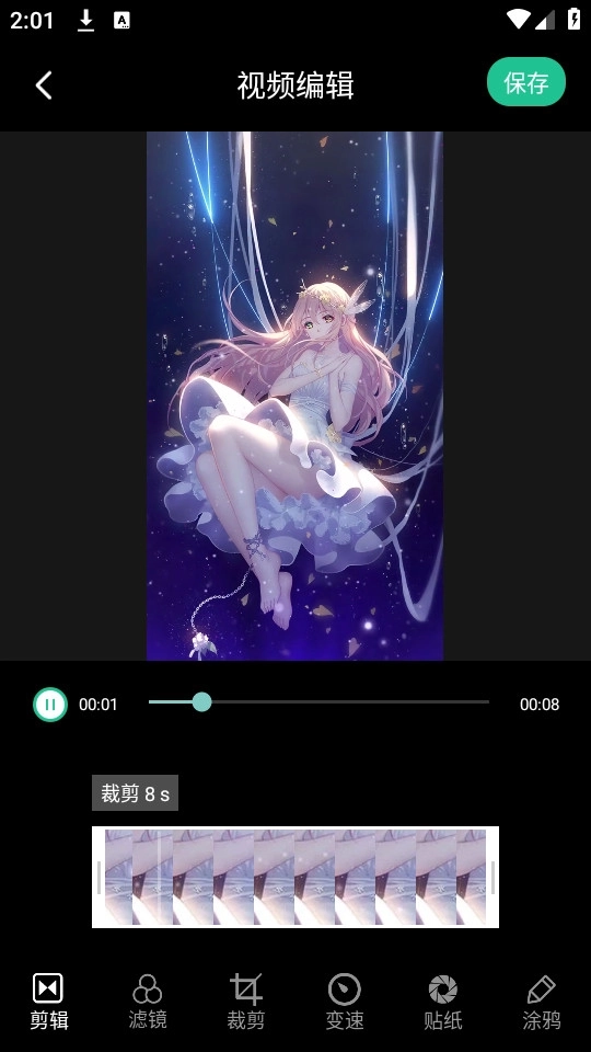二皮剪辑免费7
