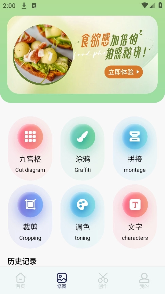 二皮剪辑免费8