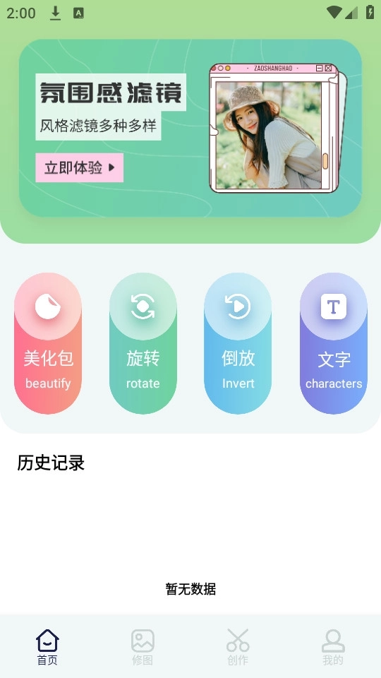 二皮剪辑免费9