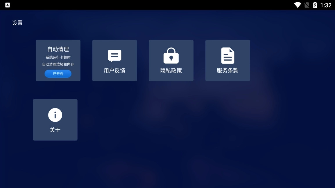 百度电视助手最新版3