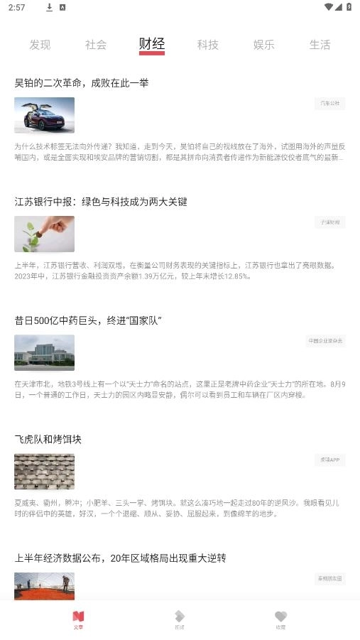 原子阅读中文版下载