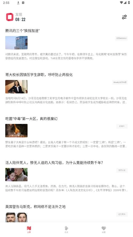 原子阅读8