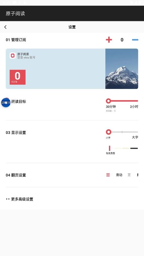 原子阅读2