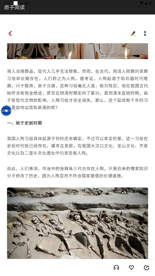 原子阅读3