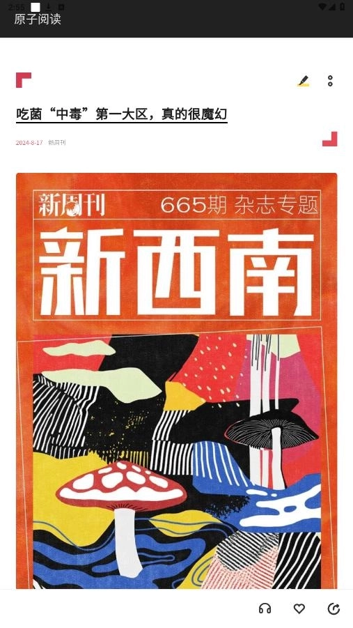 原子阅读5