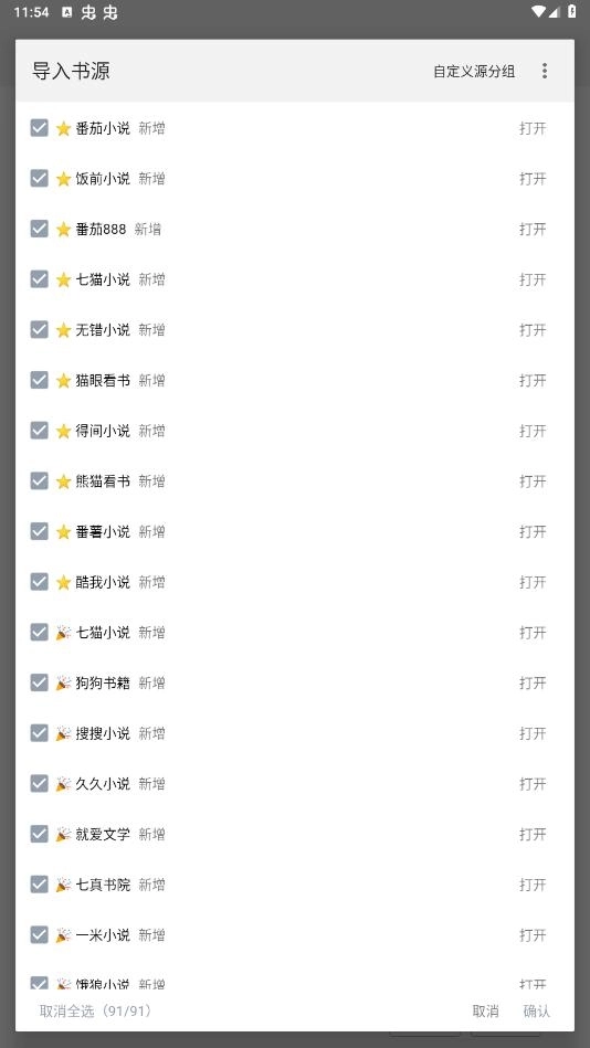 全本阅读8
