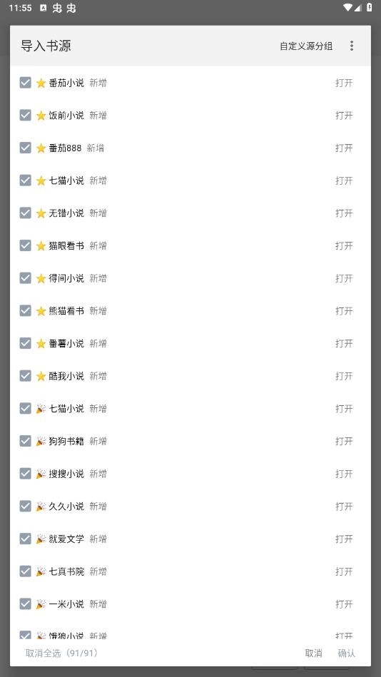 全本阅读7