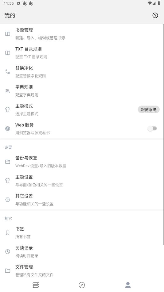 全本阅读5