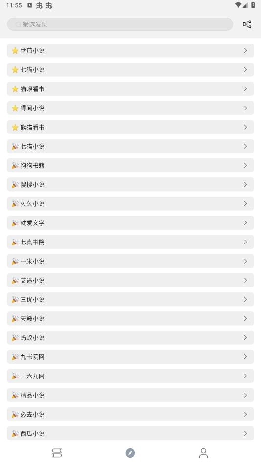 全本阅读4