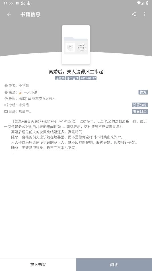 全本阅读2