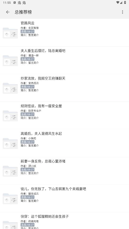 全本阅读3