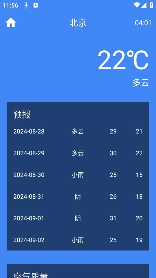 灿沐盒子3