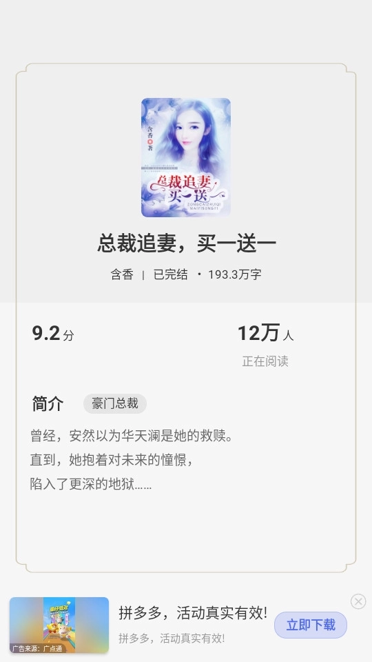 追风小说免费7